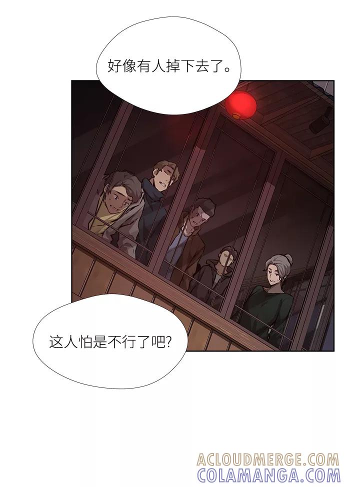 《选择之罪》第4话 第46页