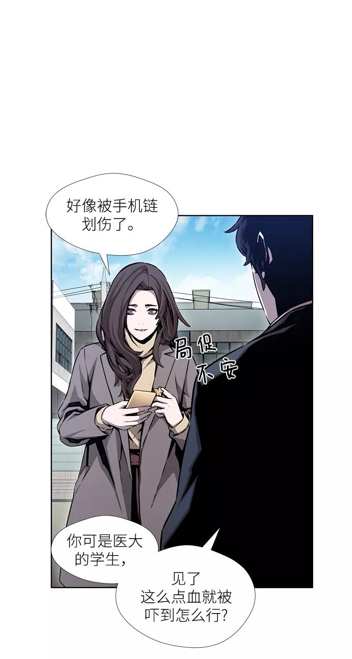 《选择之罪》第4话 第5页