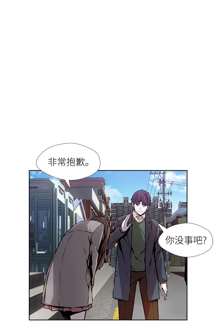 《选择之罪》第4话 第3页