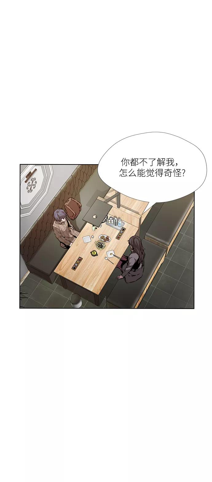 《选择之罪》第4话 第35页
