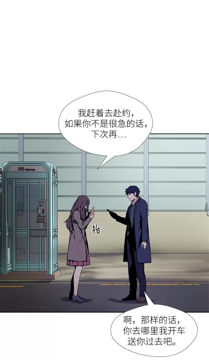 《选择之罪》第4话 第8页