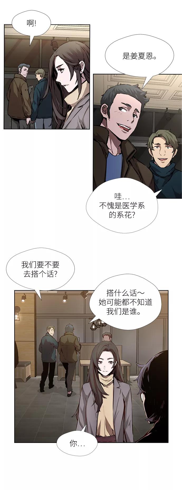 《选择之罪》第4话 第36页