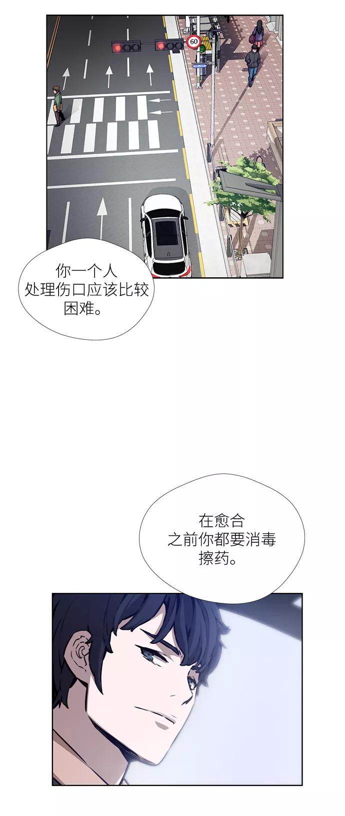 《选择之罪》第4话 第12页