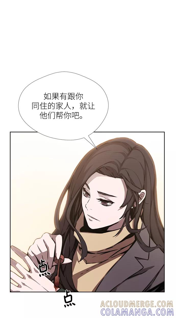 《选择之罪》第4话 第13页