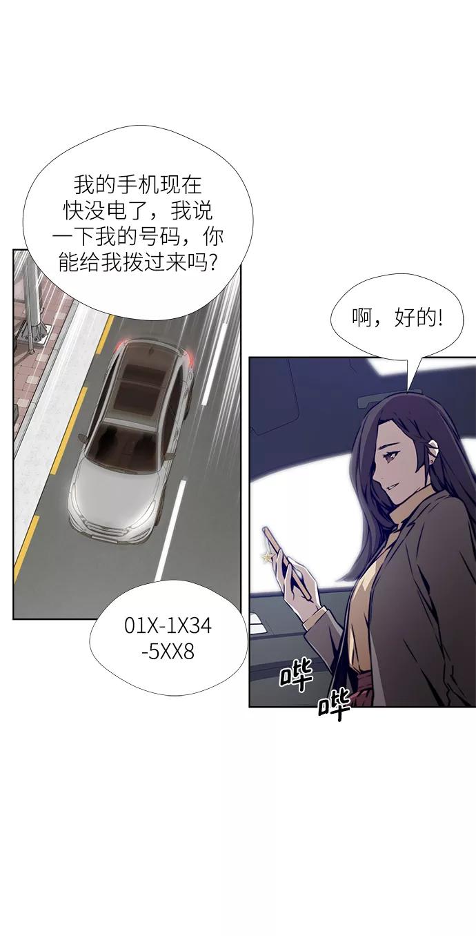 《选择之罪》第4话 第17页