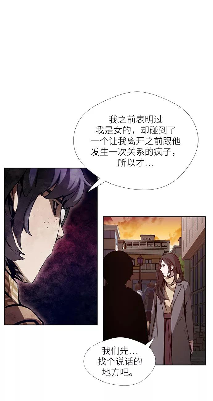 《选择之罪》第4话 第27页