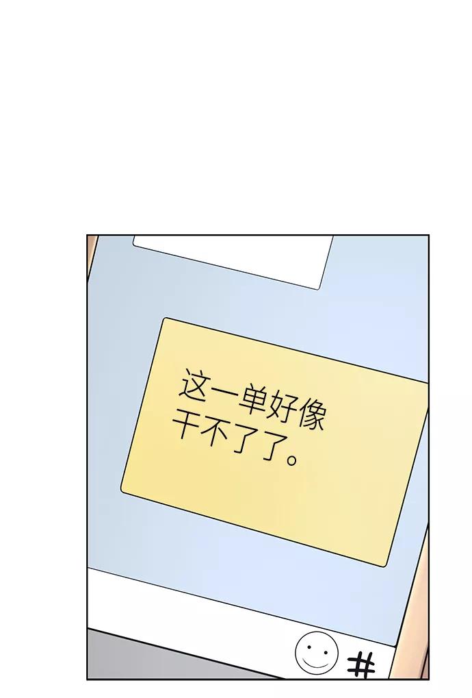 《选择之罪》第4话 第53页