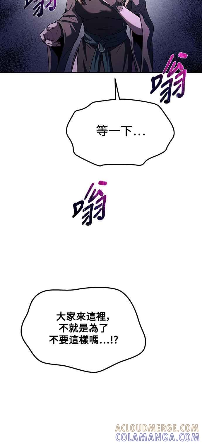 《异世界的美味魔法》第40话 第64页