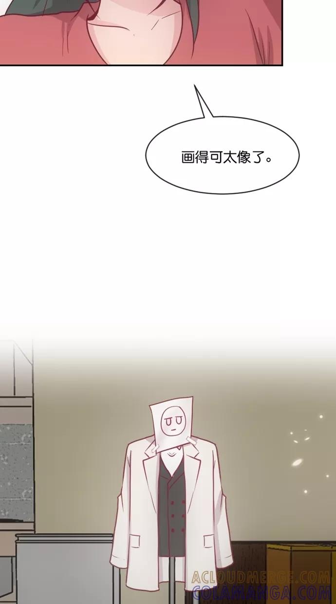 《霸气总裁年下男》第42话 第76页