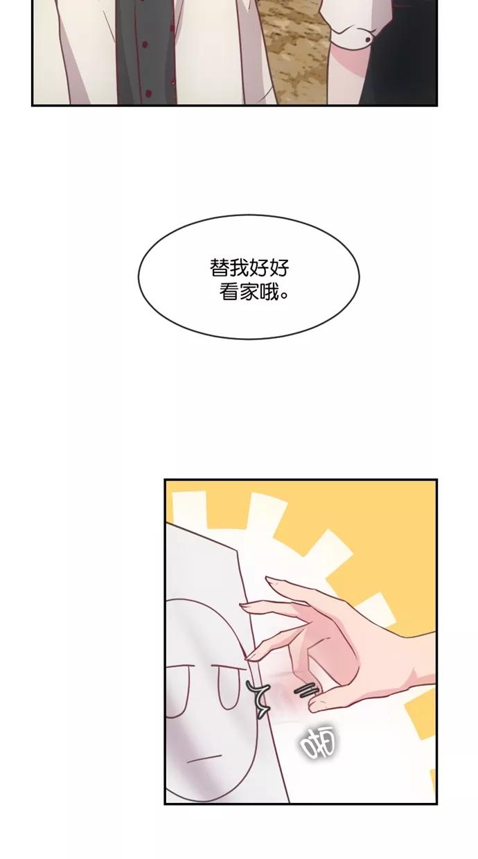 《霸气总裁年下男》第43话 第9页