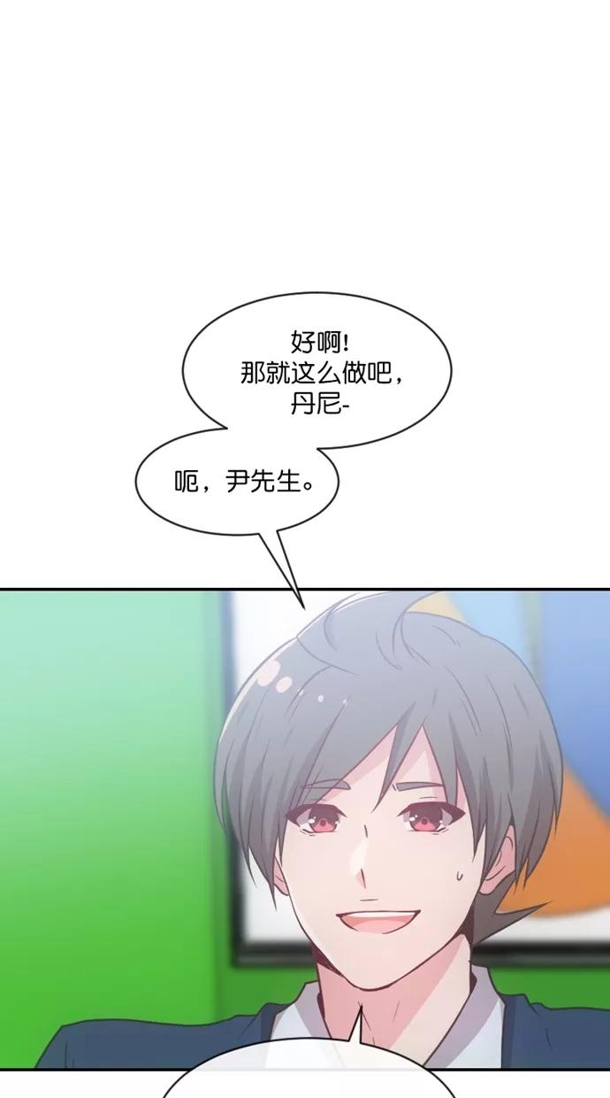 《霸气总裁年下男》第43话 第24页