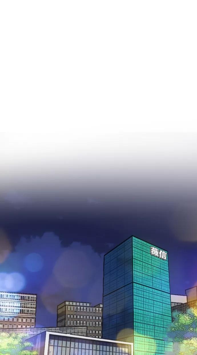 《霸气总裁年下男》第43话 第47页