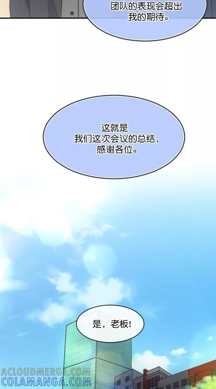 《霸气总裁年下男》第43话 第28页