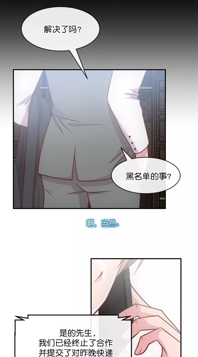 《霸气总裁年下男》第43话 第6页