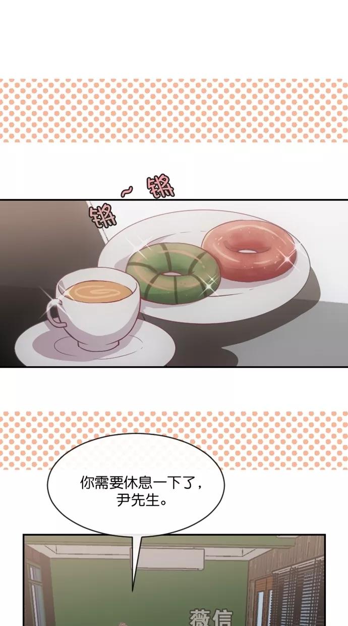 《霸气总裁年下男》第43话 第57页