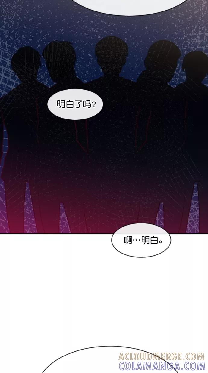 《霸气总裁年下男》第43话 第40页