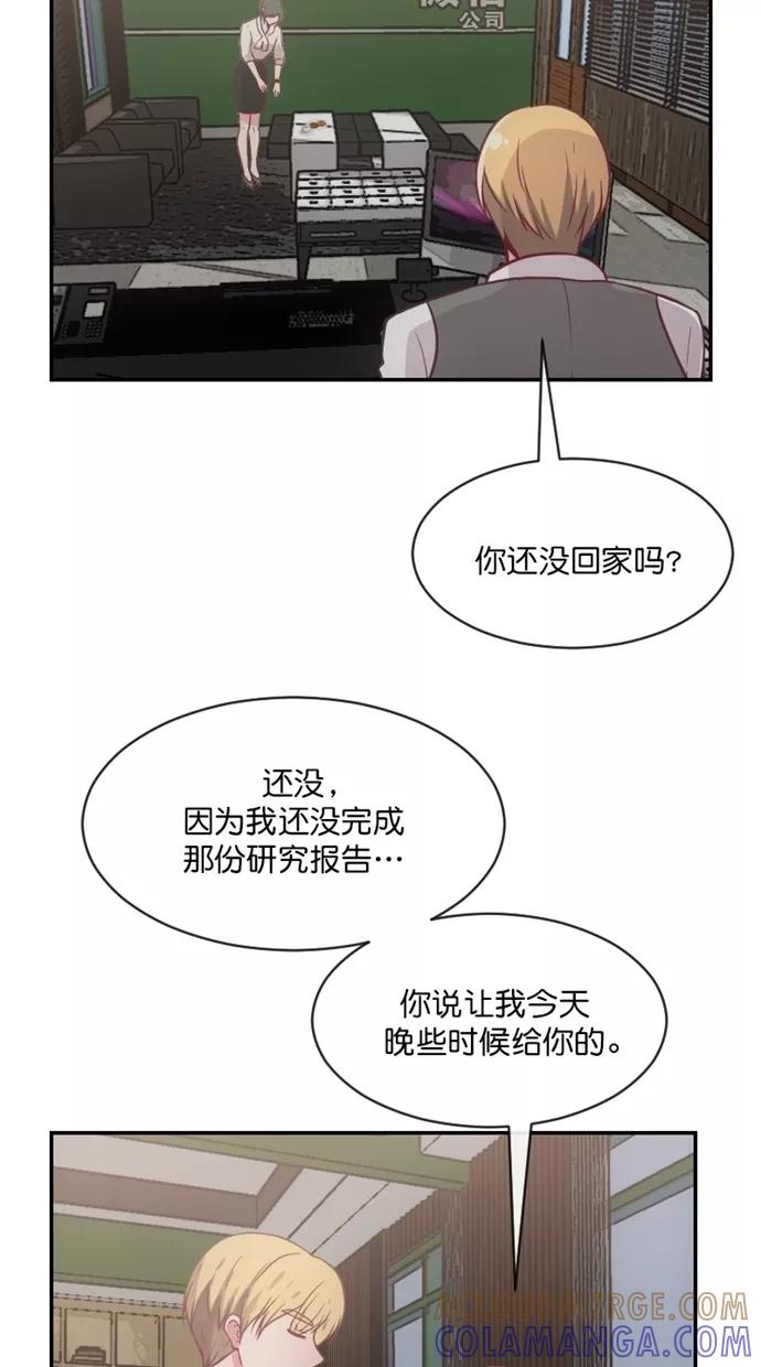 《霸气总裁年下男》第43话 第58页