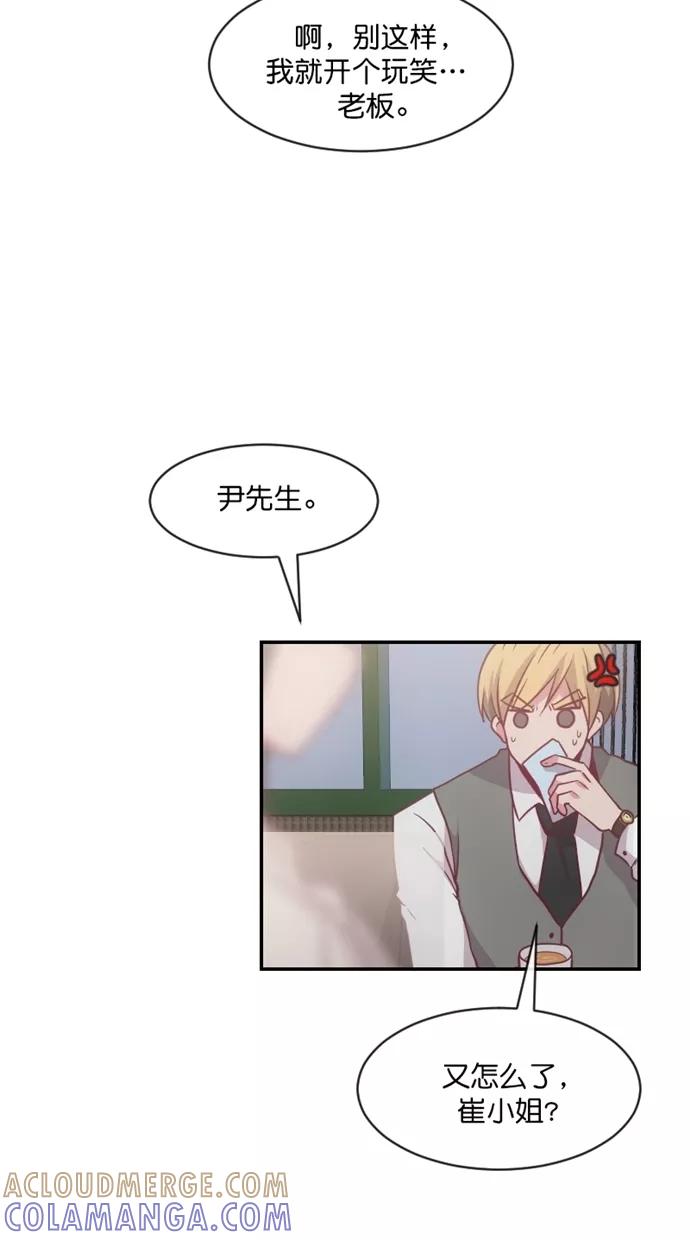 《霸气总裁年下男》第43话 第64页