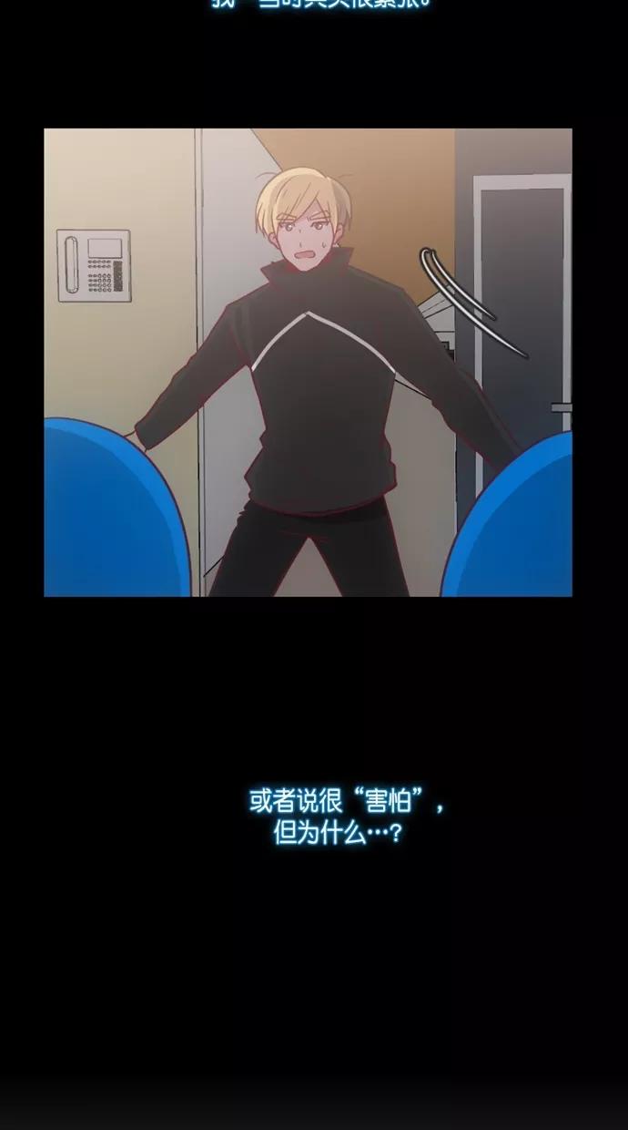 《霸气总裁年下男》第43话 第5页