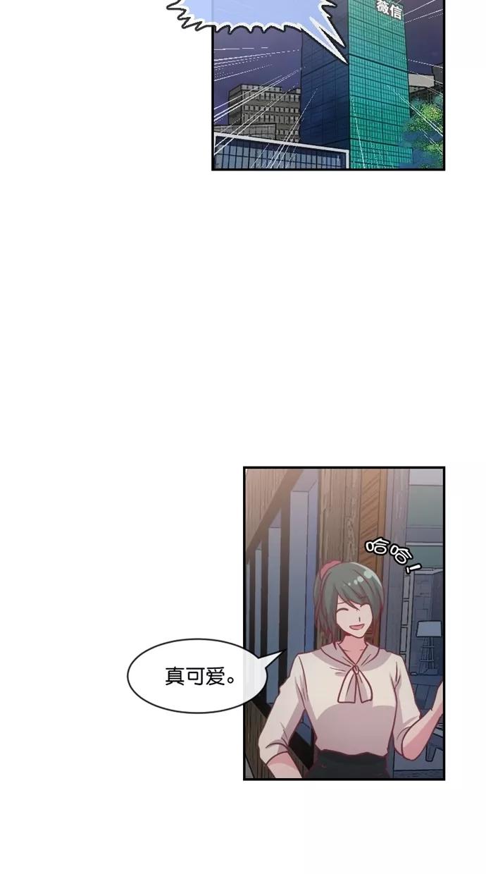 《霸气总裁年下男》第43话 第68页