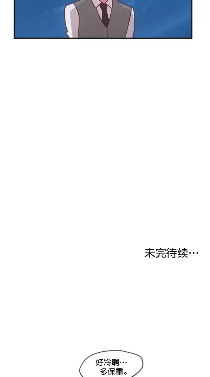 《霸气总裁年下男》第43话 第75页