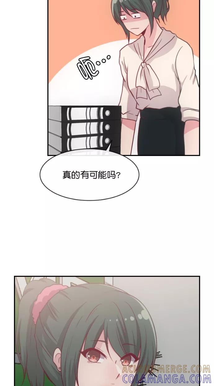 《霸气总裁年下男》第43话 第49页