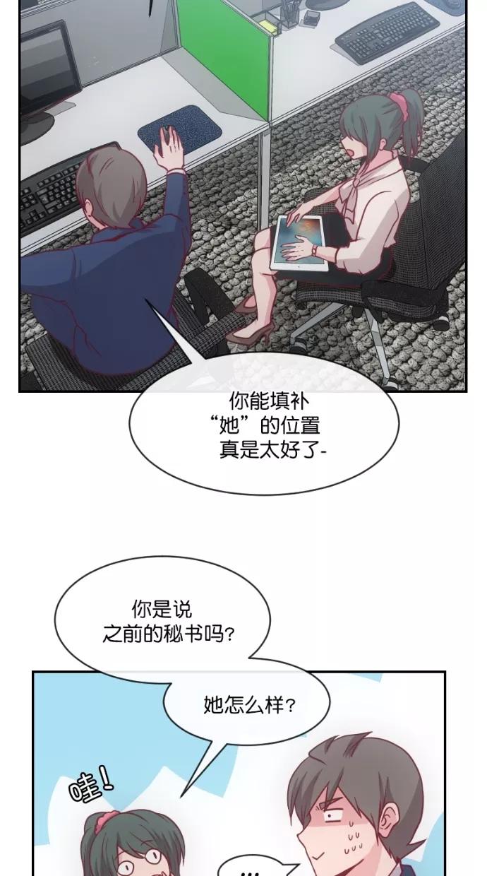 《霸气总裁年下男》第43话 第35页