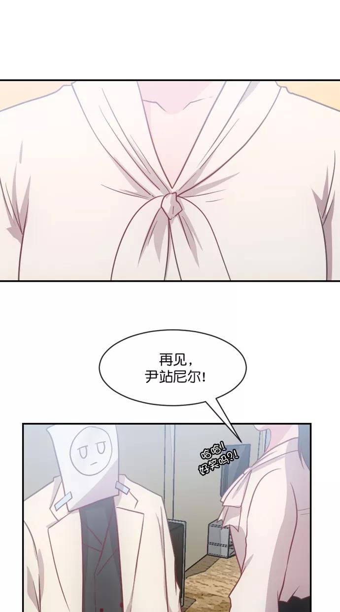 《霸气总裁年下男》第43话 第8页