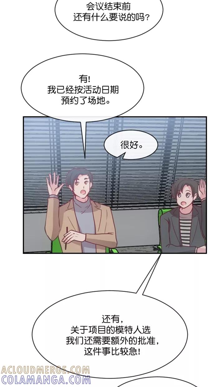 《霸气总裁年下男》第43话 第25页