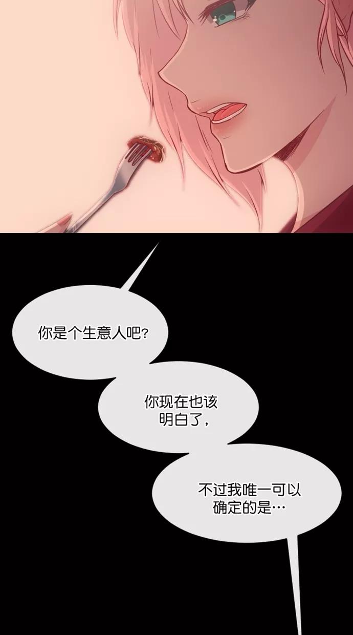 《霸气总裁年下男》第43话 第53页