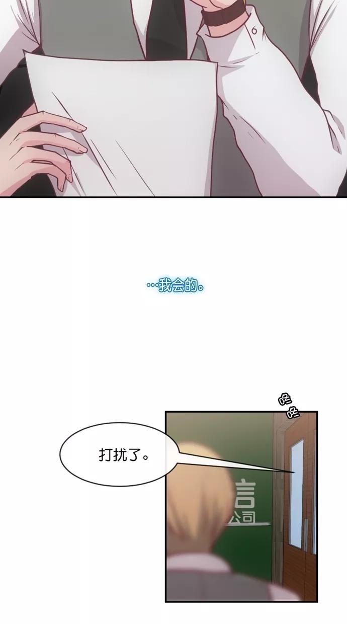 《霸气总裁年下男》第43话 第56页