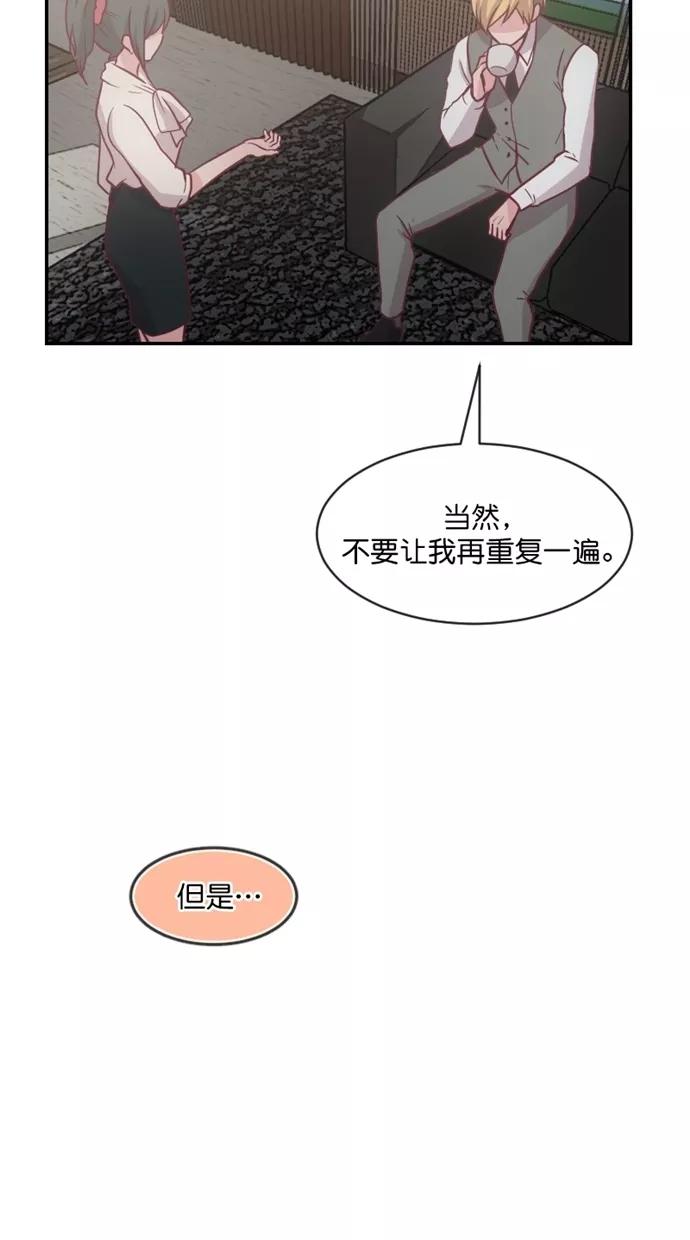 《霸气总裁年下男》第43话 第60页
