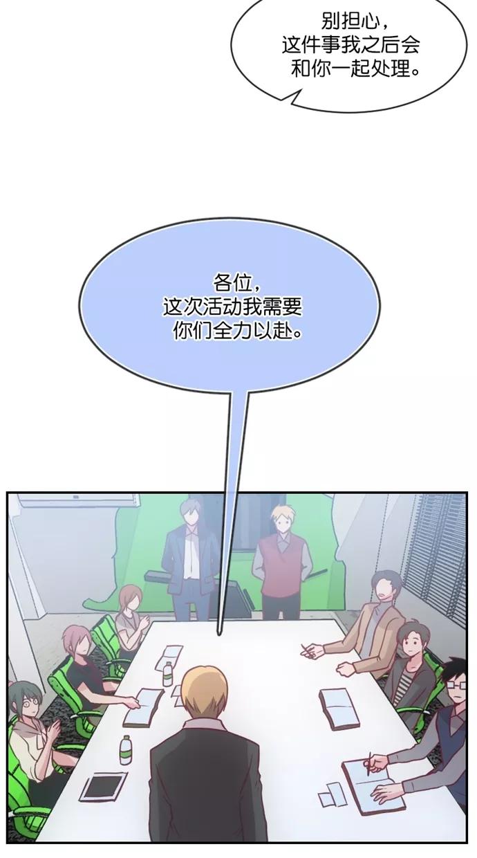 《霸气总裁年下男》第43话 第26页