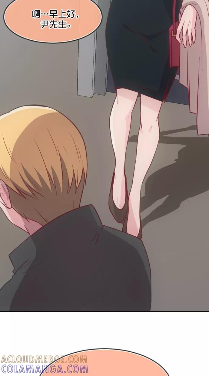 《霸气总裁年下男》第43话 第13页