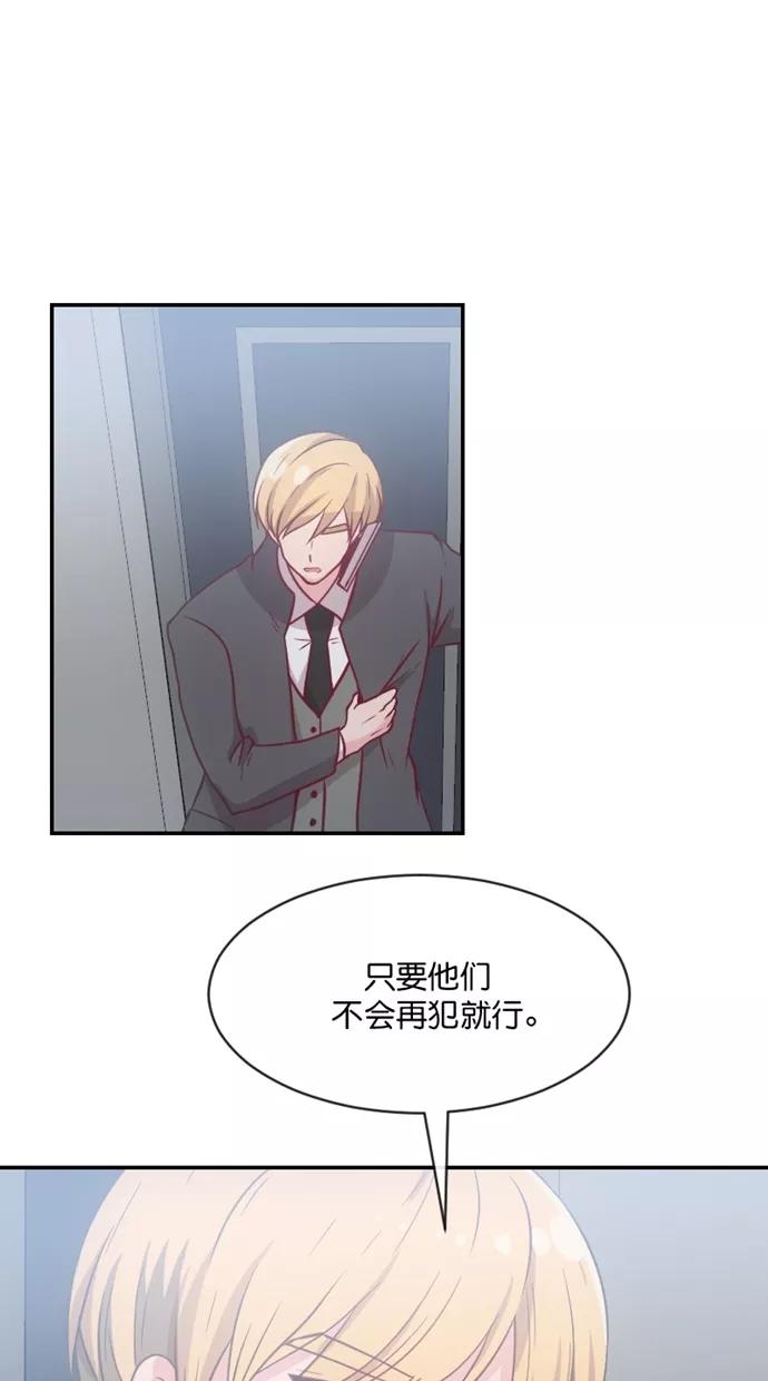 《霸气总裁年下男》第43话 第11页