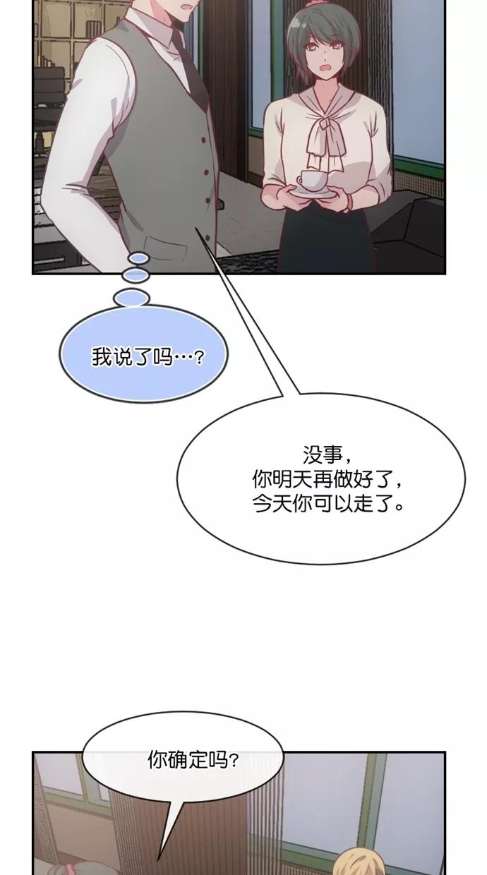 《霸气总裁年下男》第43话 第59页
