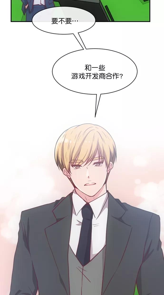 《霸气总裁年下男》第43话 第20页