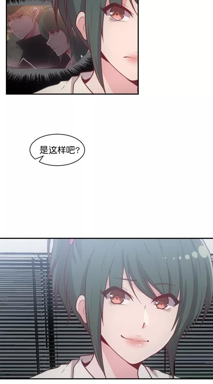 《霸气总裁年下男》第43话 第23页
