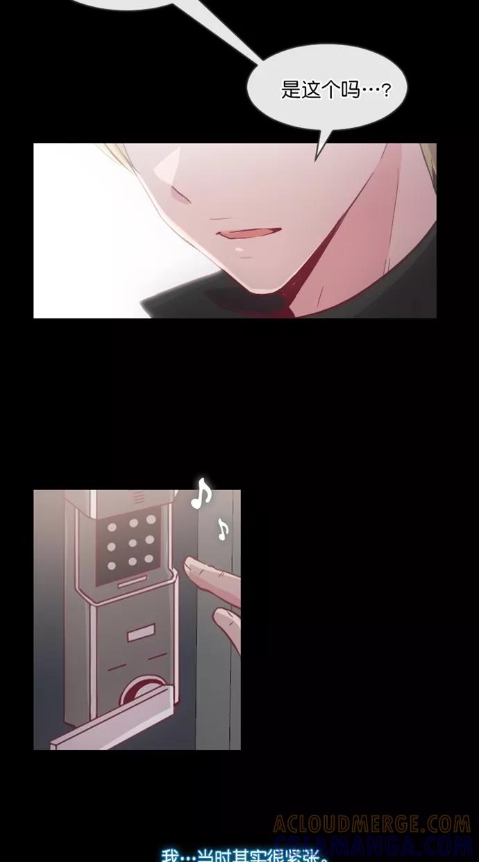 《霸气总裁年下男》第43话 第4页