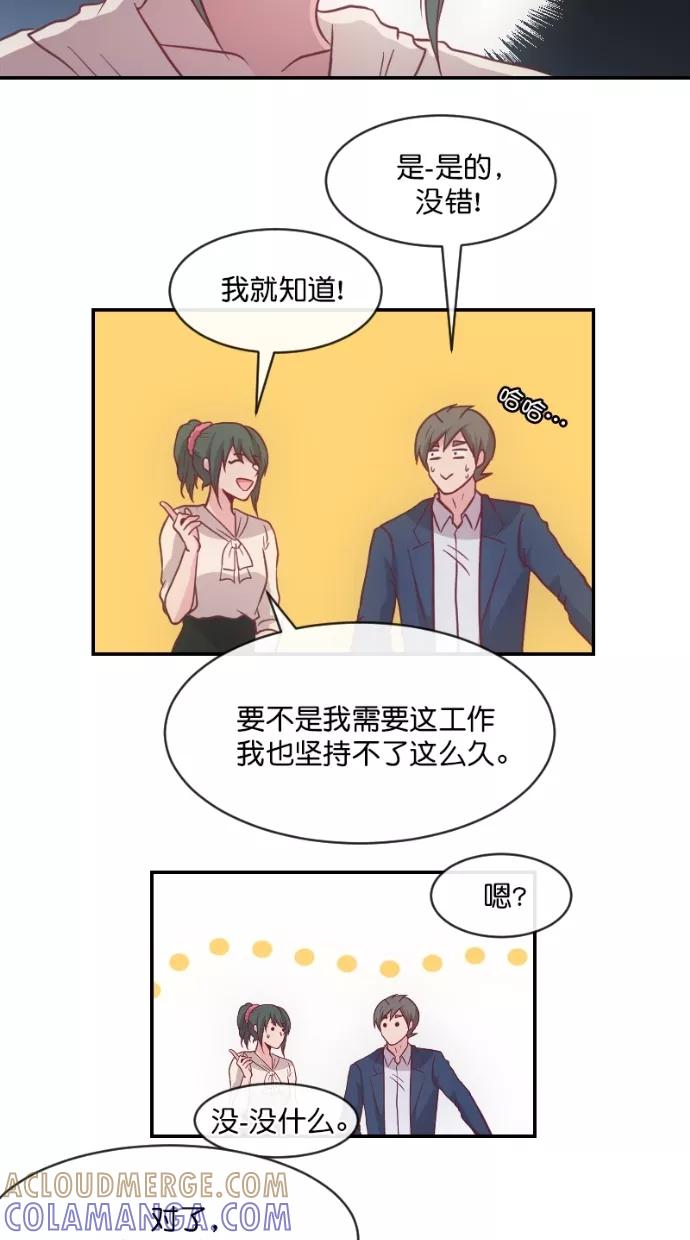 《霸气总裁年下男》第43话 第37页