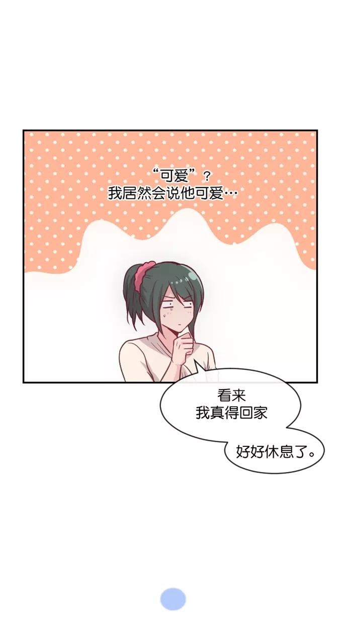 《霸气总裁年下男》第43话 第69页