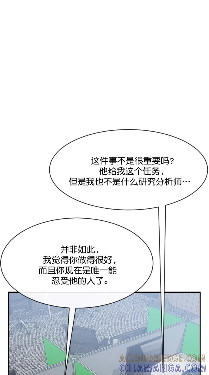 《霸气总裁年下男》第43话 第34页