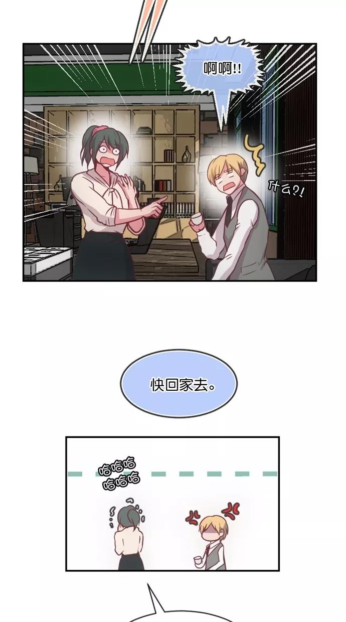 《霸气总裁年下男》第43话 第63页