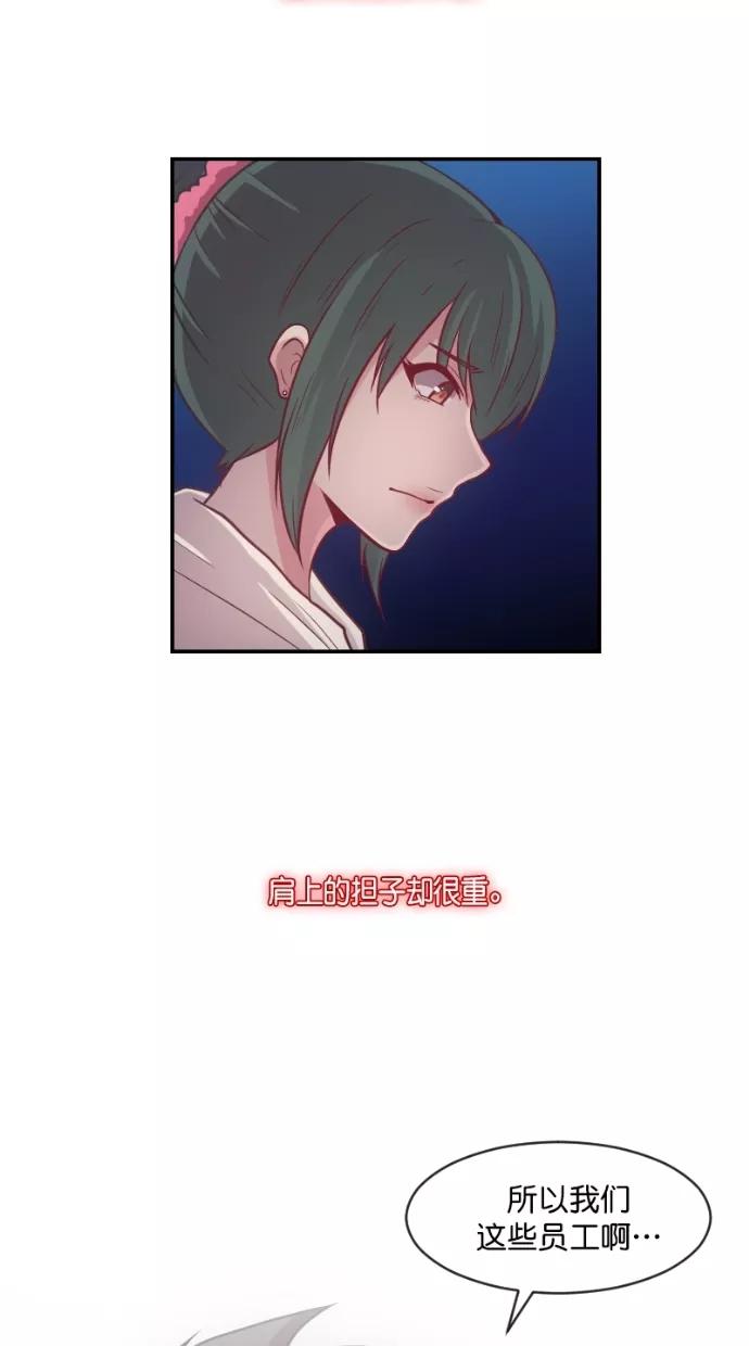 《霸气总裁年下男》第43话 第42页