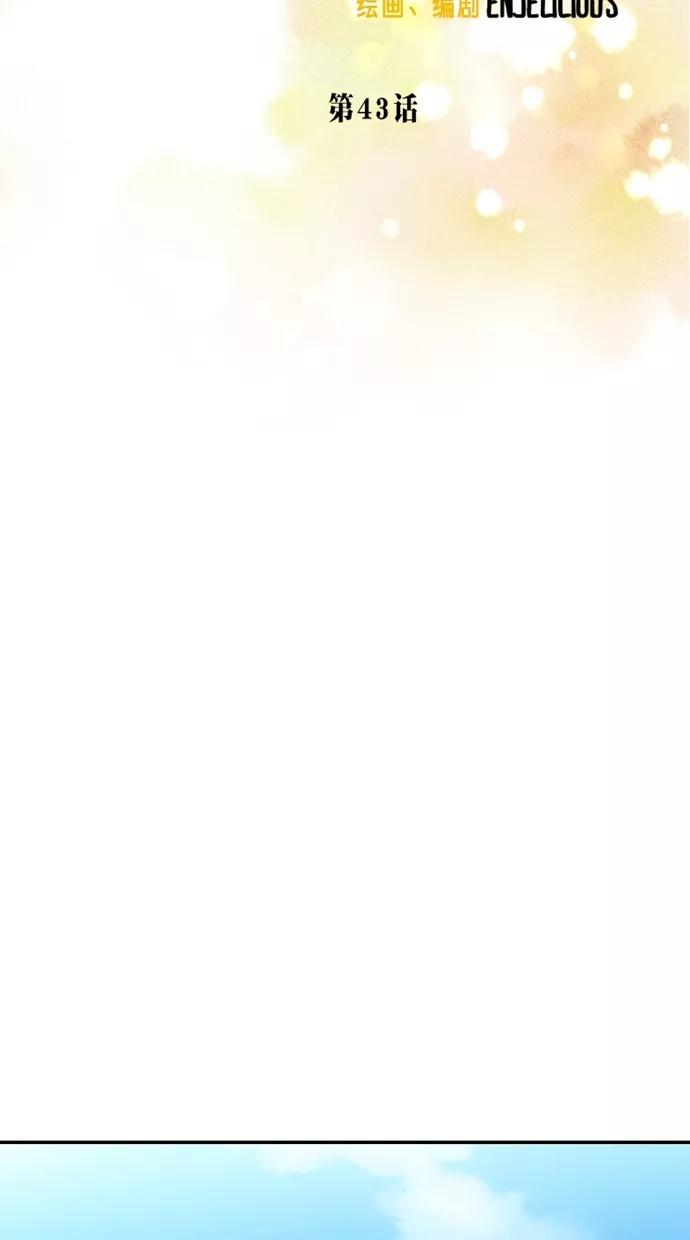 《霸气总裁年下男》第43话 第18页