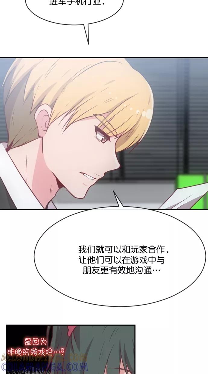 《霸气总裁年下男》第43话 第22页