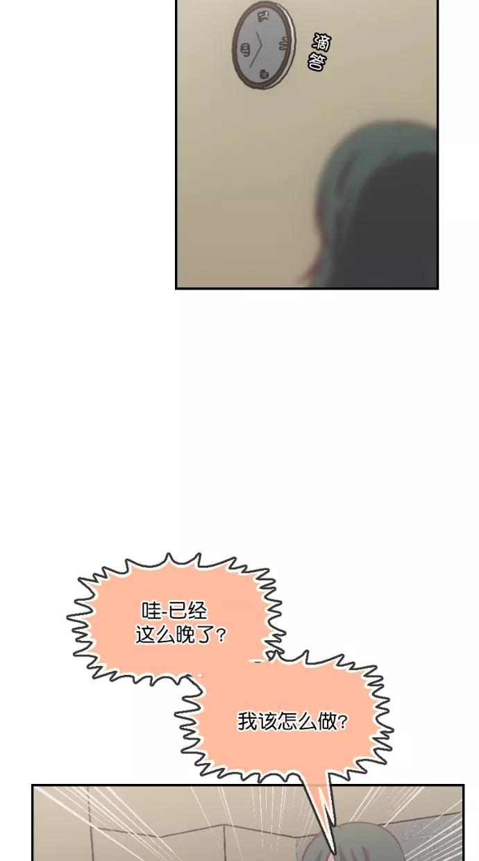 《霸气总裁年下男》第44话 第44页