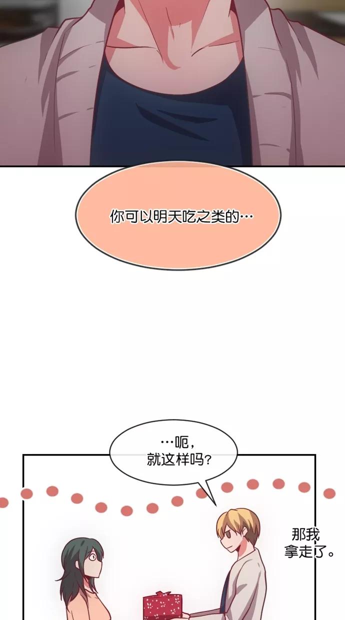 《霸气总裁年下男》第44话 第54页