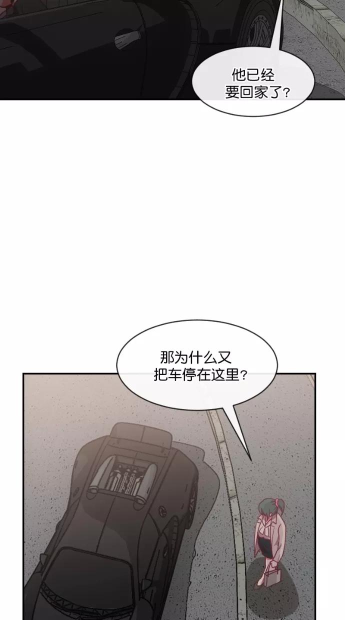《霸气总裁年下男》第44话 第33页