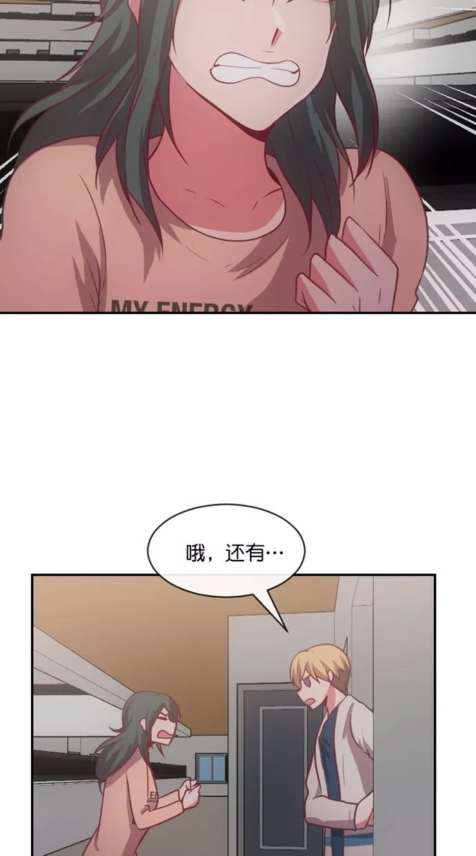 《霸气总裁年下男》第44话 第57页